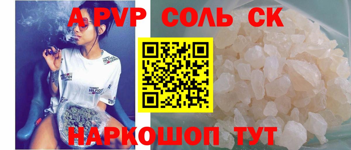 A-PVP крисы CK Кондопога