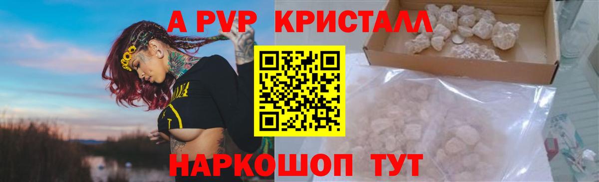 Alpha-PVP СК КРИС  A PVP мука  Alfa_PVP крисы CK  Кондопога  Вход с VPN 