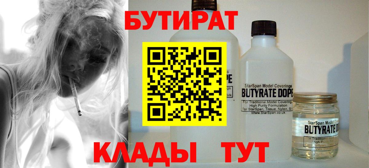 БУТИРАТ бутик Кондопога