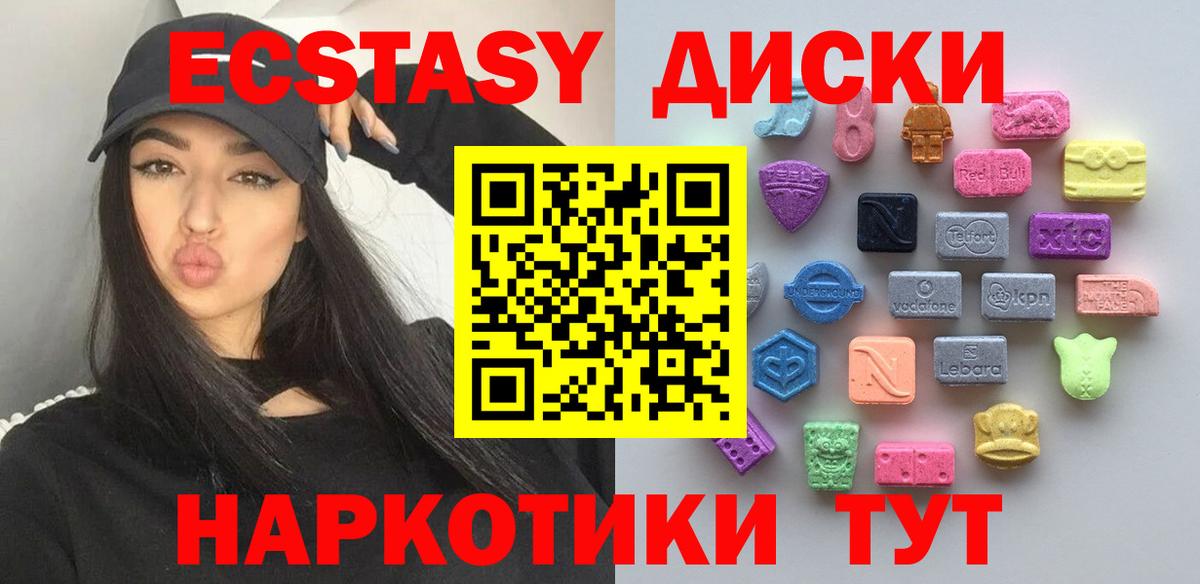 где найти   Вход с VPN  Кондопога  Экстази круглые  ЭКСТАЗИ ешки 