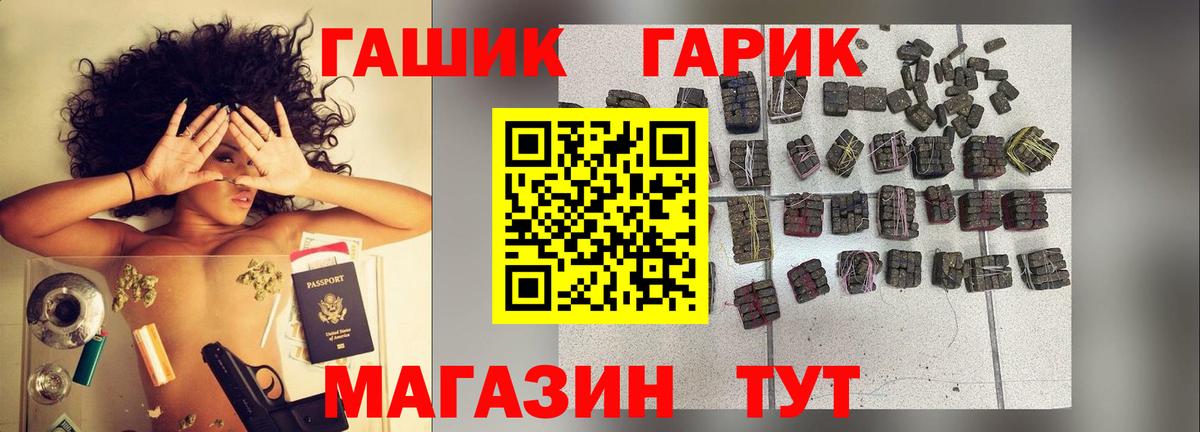 ГАШ убойный  Вход с VPN  ГАШИШ индика сатива  Кондопога 