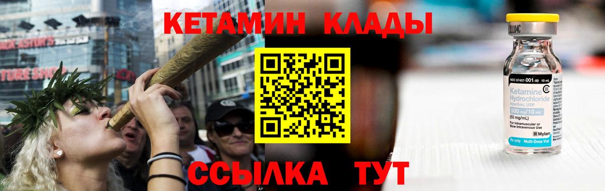 Кетамин ketamine Кондопога