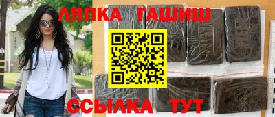 синтетический гашиш Ипатово