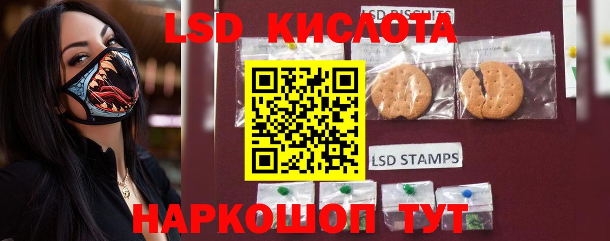 Лсд 25 экстази кислота Кондопога