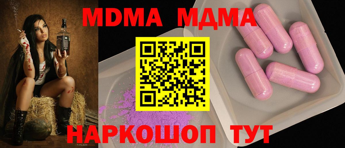 Кондопога  MDMA  Вход с VPN  МДМА Molly 