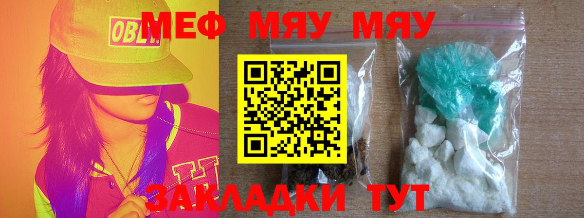 Мефедрон  Вход с VPN  Мефедрон мука  где купить   Меф 4 MMC  Кондопога 
