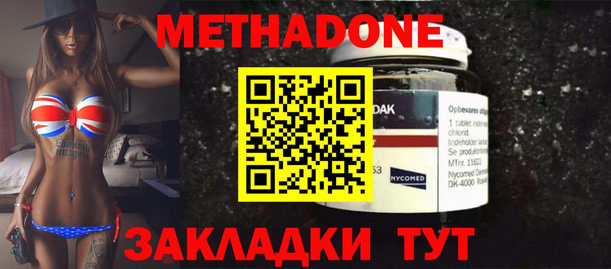 МЕТАДОН белоснежный Кондопога