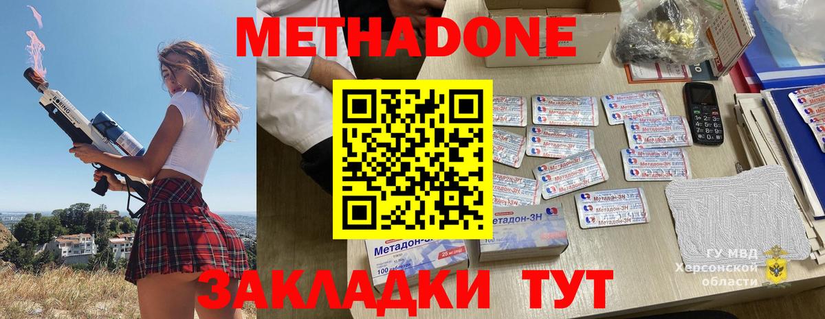 Метадон мёд  Вход с VPN  Кондопога 