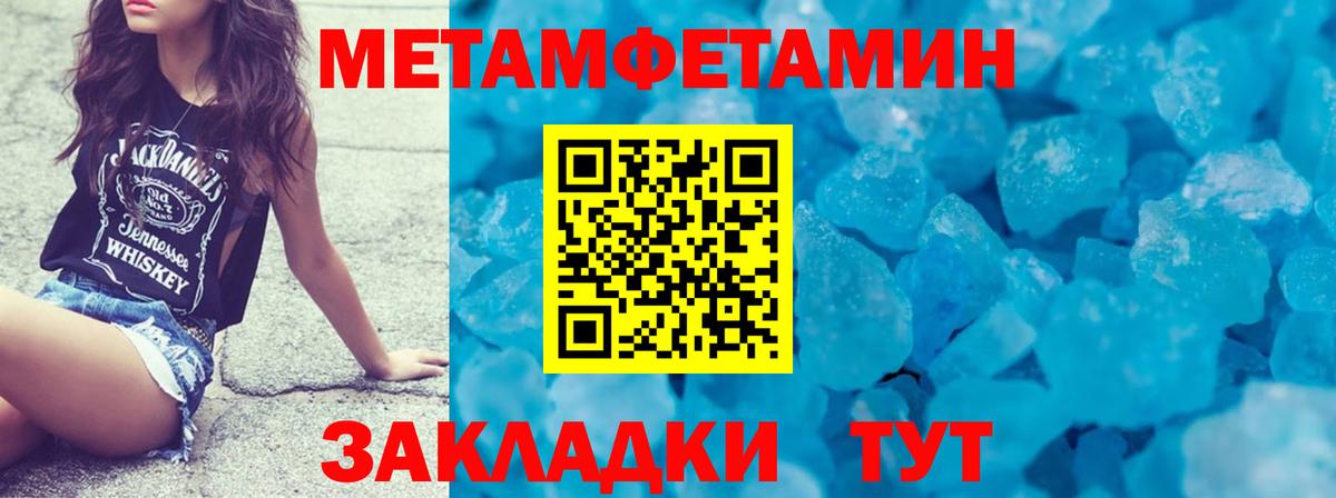 Метамфетамин Декстрометамфетамин 99.9%  Вход с VPN  Кондопога 