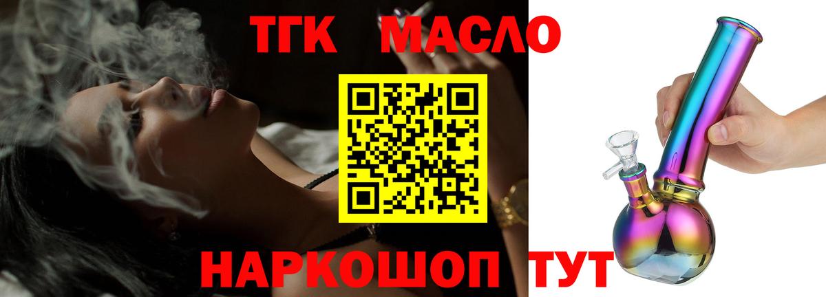 ТГК вейп  Вход с VPN  Кондопога 